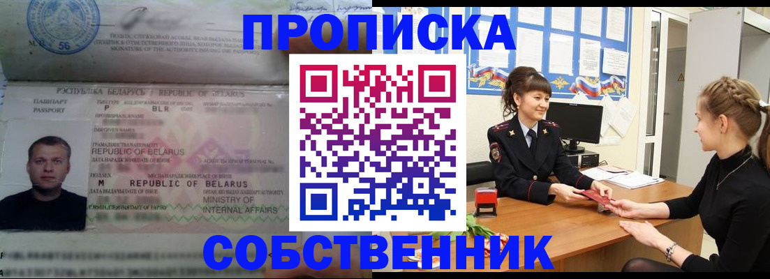 прописка для кредита в Комсомольске-на-Амуре