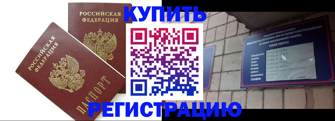 временная регистрация надежно в Комсомольске-на-Амуре