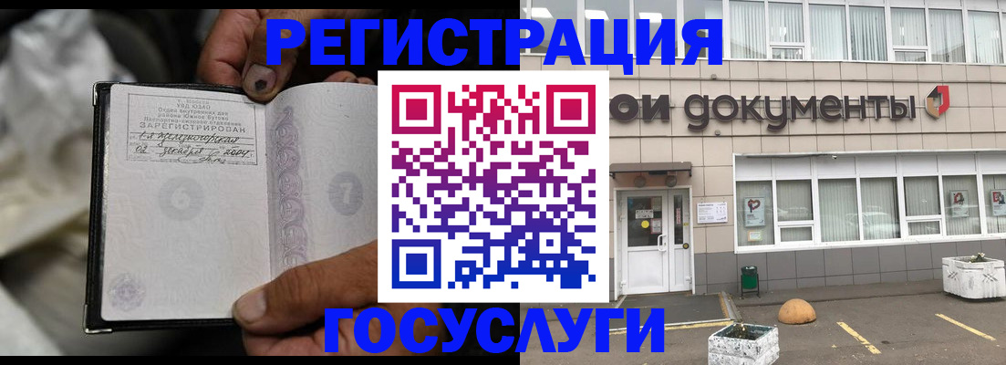 где прописаться в Комсомольске-на-Амуре