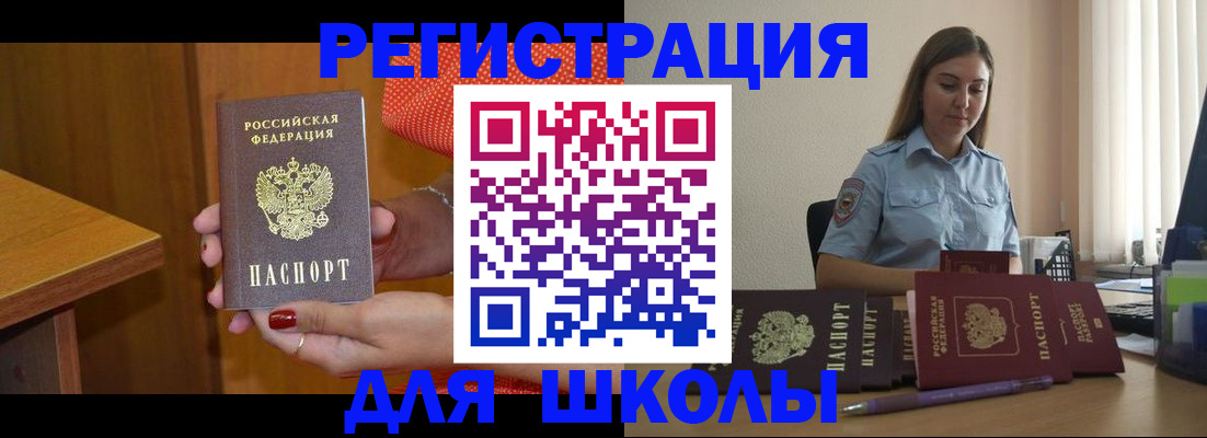 временная регистрация адрес в Комсомольске-на-Амуре