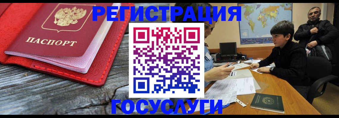 прописка поиск в Комсомольске-на-Амуре