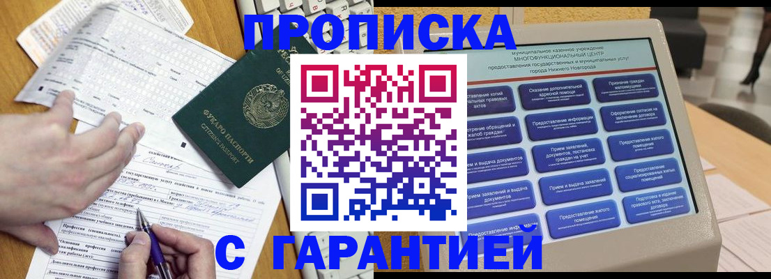 временная регистрация госуслуги в Комсомольске-на-Амуре