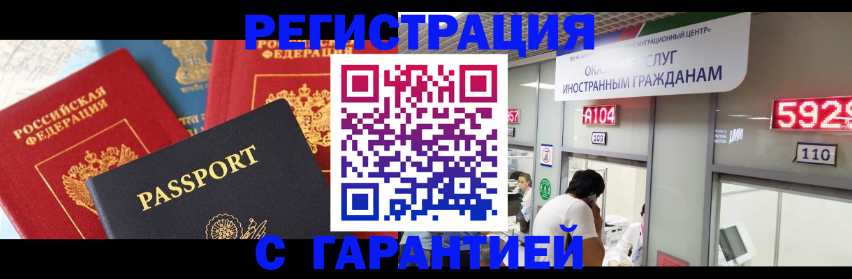 временная регистрация поиск в Комсомольске-на-Амуре