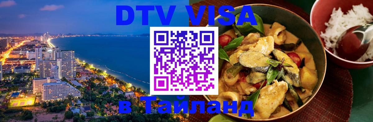 Оформление DTV визы под ключ: стоимость и тарифы, только загранпаспорт - Комсомольск-на-Амуре  03.10.2025 